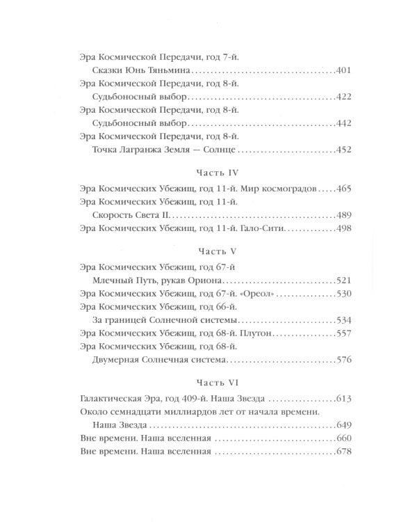 Задача трех тел + Темный лес + Вечная жизнь Смерти (комплект из 3-х книг)