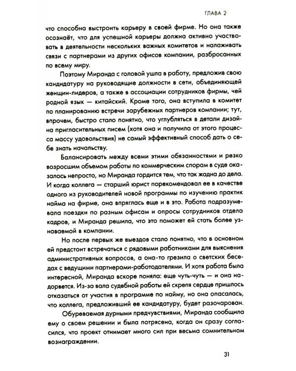 Ты способна на большее: 12 привычек, которые мешают женщинам сделать карьеру