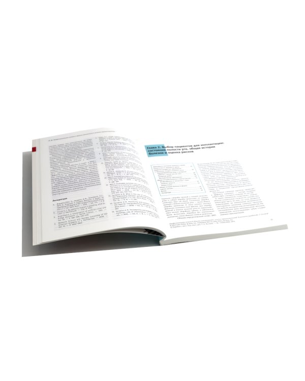 Профессиональная гигиена в области имплантатов и лечение периимплантитов. Несостоятельность дентальной имплантации (комплект из 2-х книг)