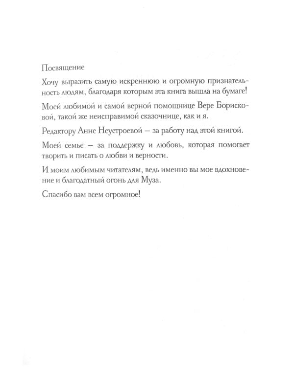 Звезды между нами