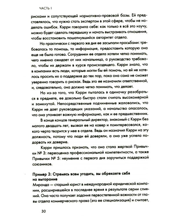 Ты способна на большее: 12 привычек, которые мешают женщинам сделать карьеру