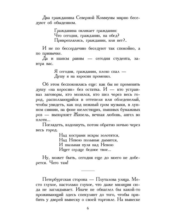 Петербургские зимы