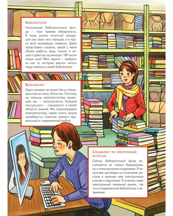 Библиотека