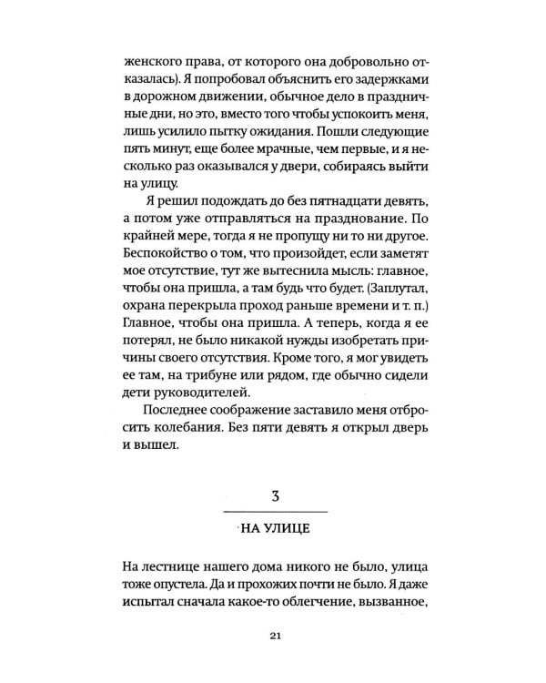 Дочь Агамемнона. Преемник: романы