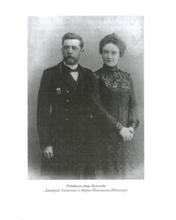 Воспоминания об отце протоиерее Всеволоде Шпиллере (зеленая)