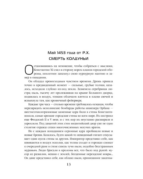 Задача трех тел + Темный лес + Вечная жизнь Смерти (комплект из 3-х книг)