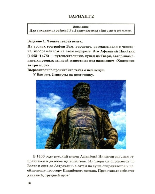 ОГЭ 2026. Русский язык. Тренажер. Итоговое собеседование для выпускников основной школы