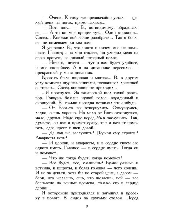 Петербургские зимы