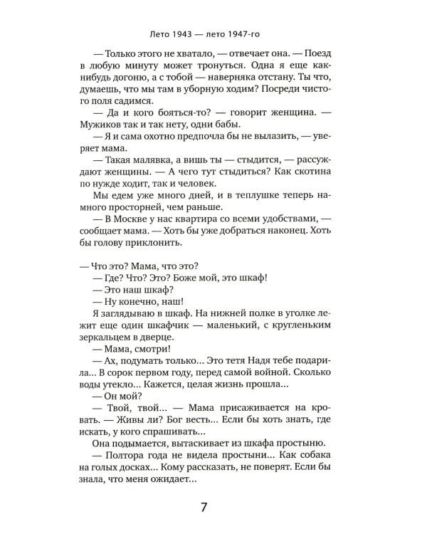 Розы и хризантемы: роман. В 2 кн