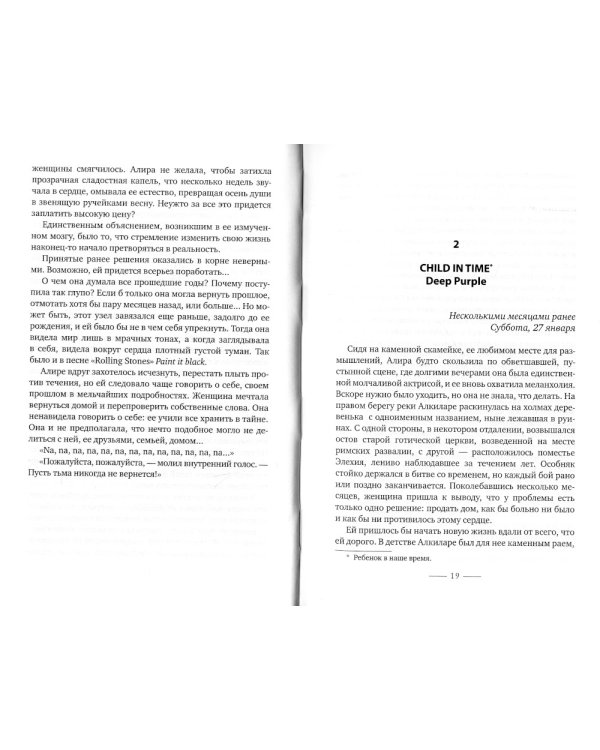 И снова про любовь. Вып. 3 (комплект из 3-х книг)