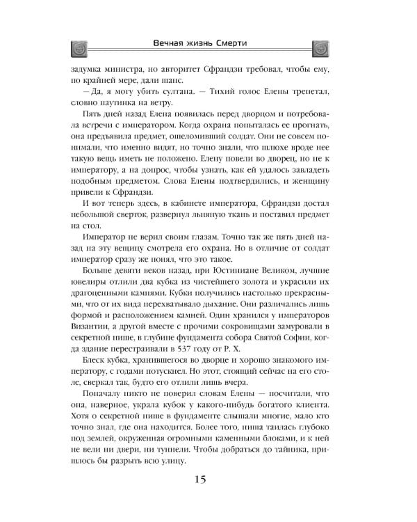 Задача трех тел + Темный лес + Вечная жизнь Смерти (комплект из 3-х книг)