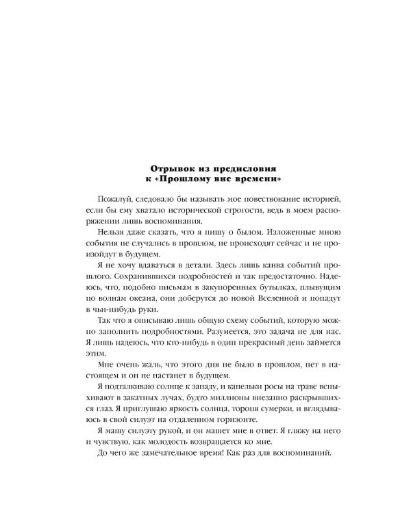 Задача трех тел + Темный лес + Вечная жизнь Смерти (комплект из 3-х книг)