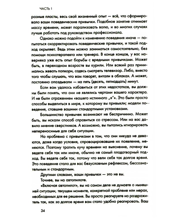Ты способна на большее: 12 привычек, которые мешают женщинам сделать карьеру