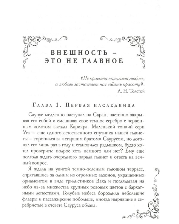 Звезды между нами