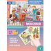 Моя Семья. Дидактический материал по лексической теме. С 4 до 6 лет