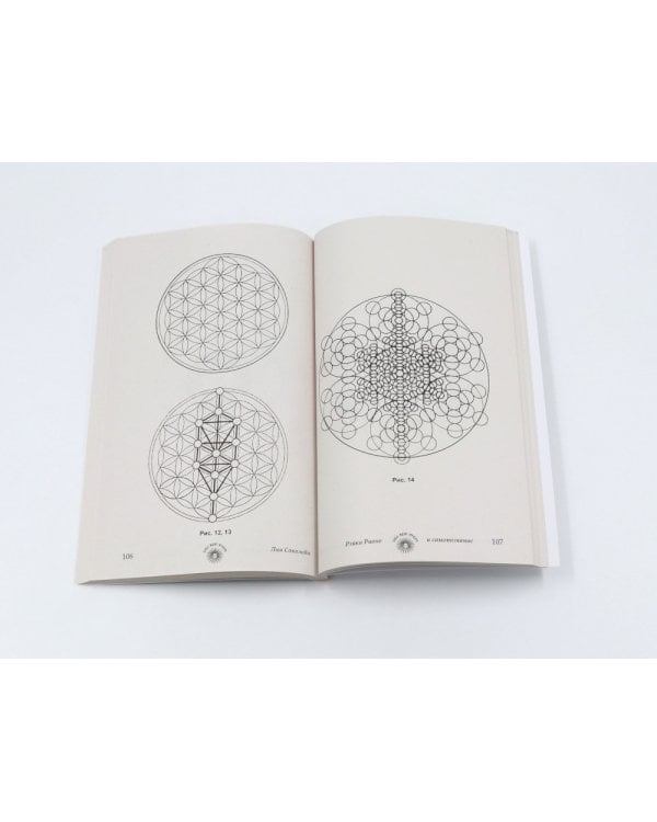 Рэйки Риохо. Вхождение (I ступень); Погружение (II ступень). Таинство (III ступень) (комплект из 2-х книг)