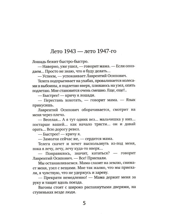 Розы и хризантемы: роман. В 2 кн