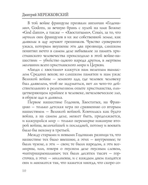 Лица. Жанна д'Арк