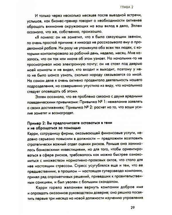 Ты способна на большее: 12 привычек, которые мешают женщинам сделать карьеру