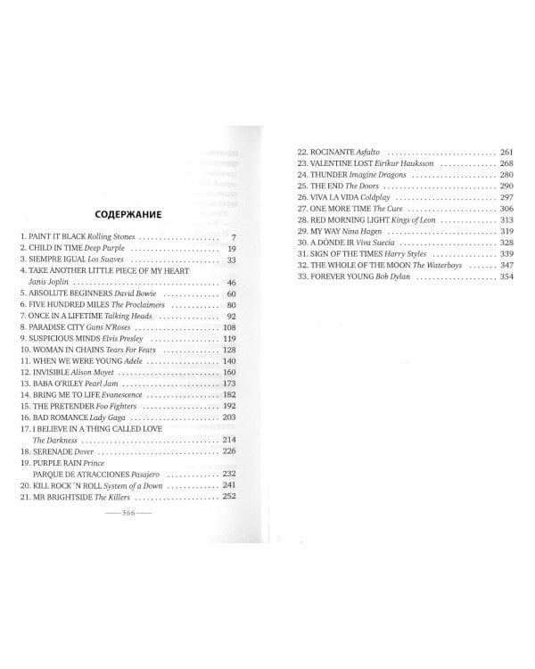 И снова про любовь. Вып. 3 (комплект из 3-х книг)