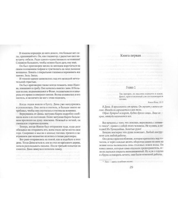 И снова про любовь. Вып. 3 (комплект из 3-х книг)