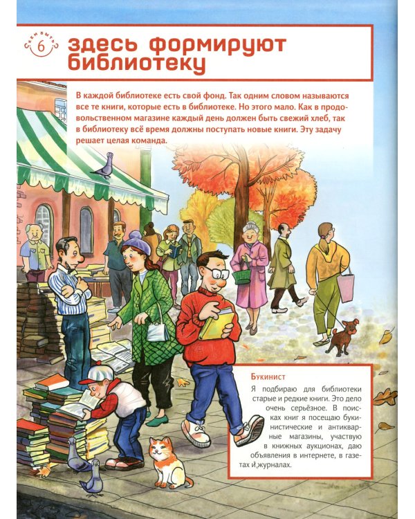 Библиотека