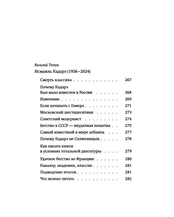 Дочь Агамемнона. Преемник: романы