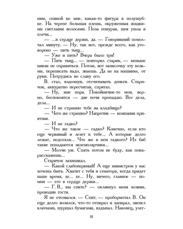 Петербургские зимы