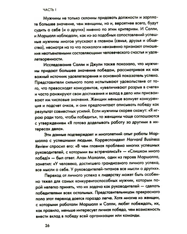 Ты способна на большее: 12 привычек, которые мешают женщинам сделать карьеру