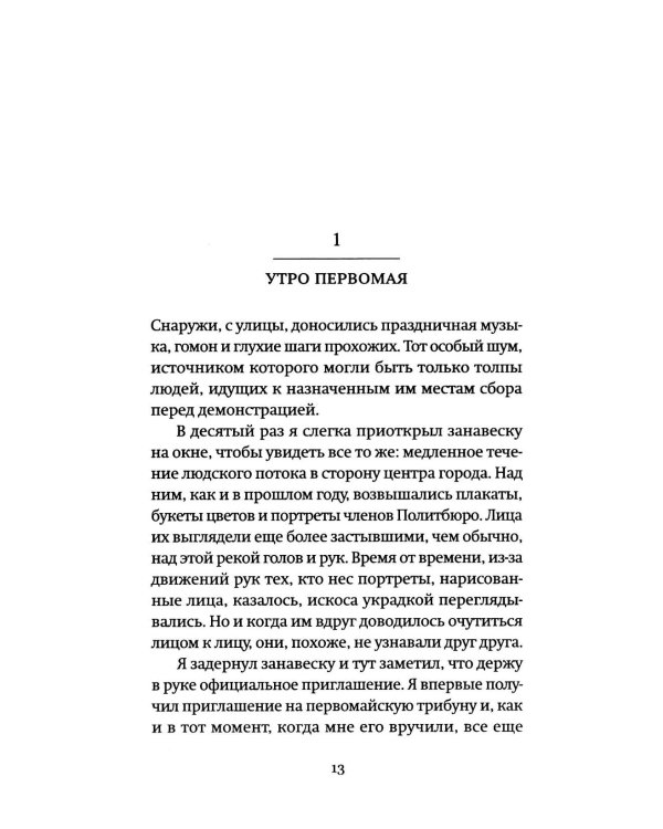 Дочь Агамемнона. Преемник: романы