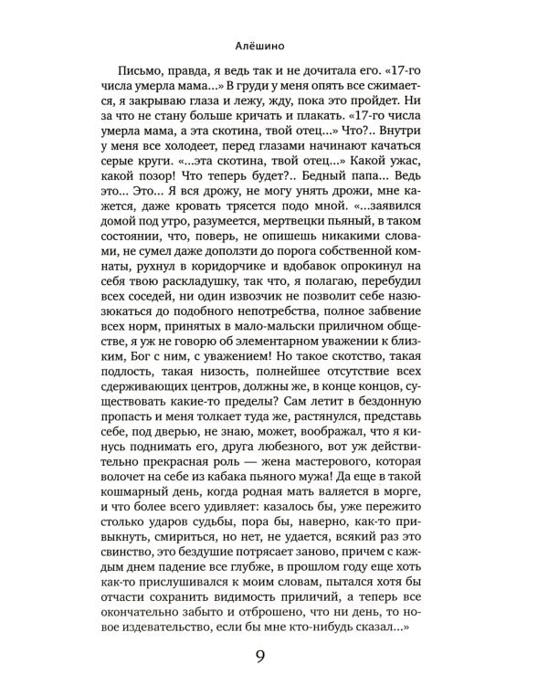 Розы и хризантемы: роман. В 2 кн