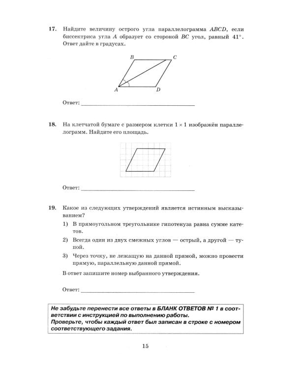 ОГЭ 2026. Математика.10 вариантов. Типовые  тестовые задания