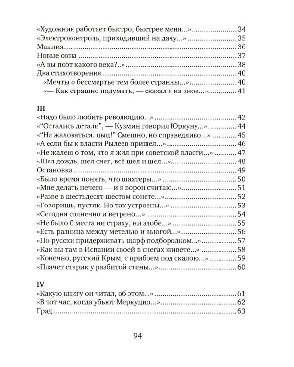 Осенний театр: книга стихов; Земное притяжение: Книга новых стихов (комплект из 2-х книг)