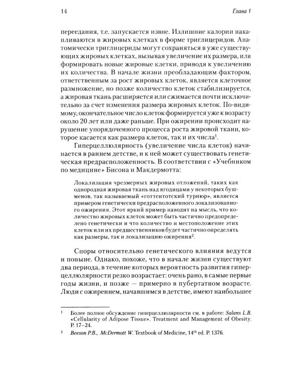 Сова была раньше дочкой пекаря; Опустошенный жених. Женская маскулинность (комплект из 2-х книг)
