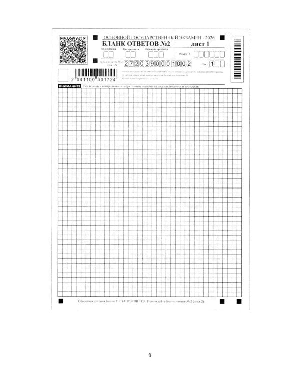 ОГЭ 2026. Математика.10 вариантов. Типовые  тестовые задания