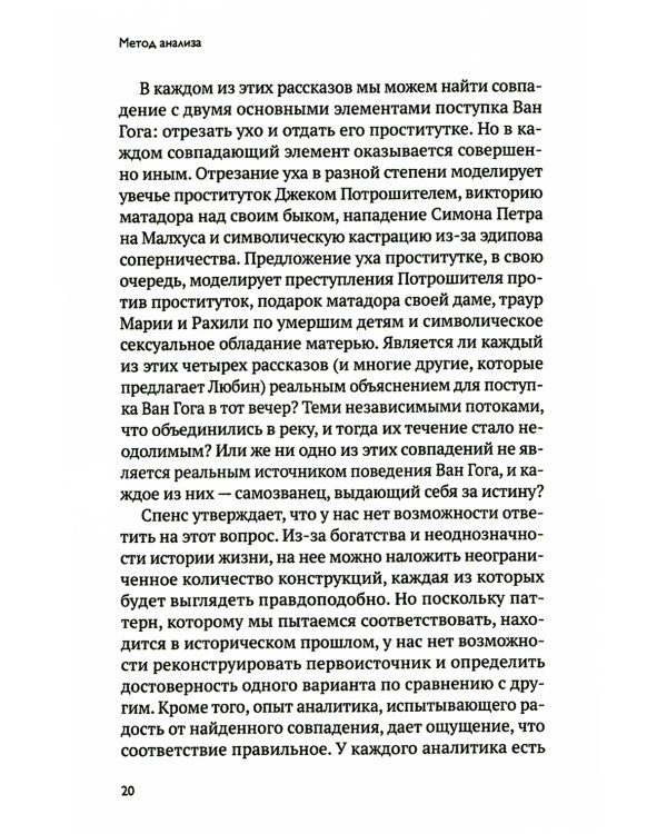 З. Фрейд, Б. Скинер, К. Роджерс. Как личная жизнь повлияла на их теории
