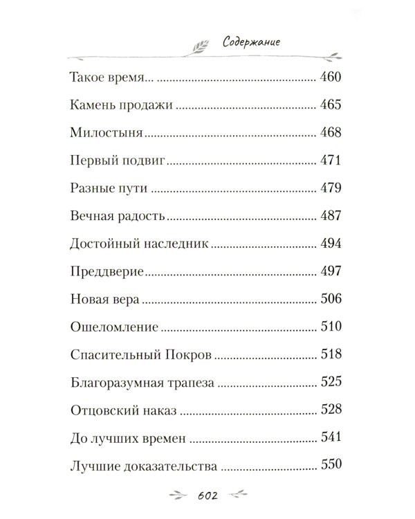 Все или ничего. Рассказы для детей и юношества