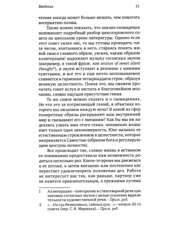 Сова была раньше дочкой пекаря; Опустошенный жених. Женская маскулинность (комплект из 2-х книг)