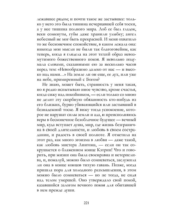 Грозовой Перевал