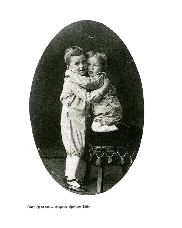 З. Фрейд, Б. Скинер, К. Роджерс. Как личная жизнь повлияла на их теории