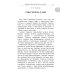 Хрестоматия для внеклассного чтения. 5-9 кл. Героические страницы России