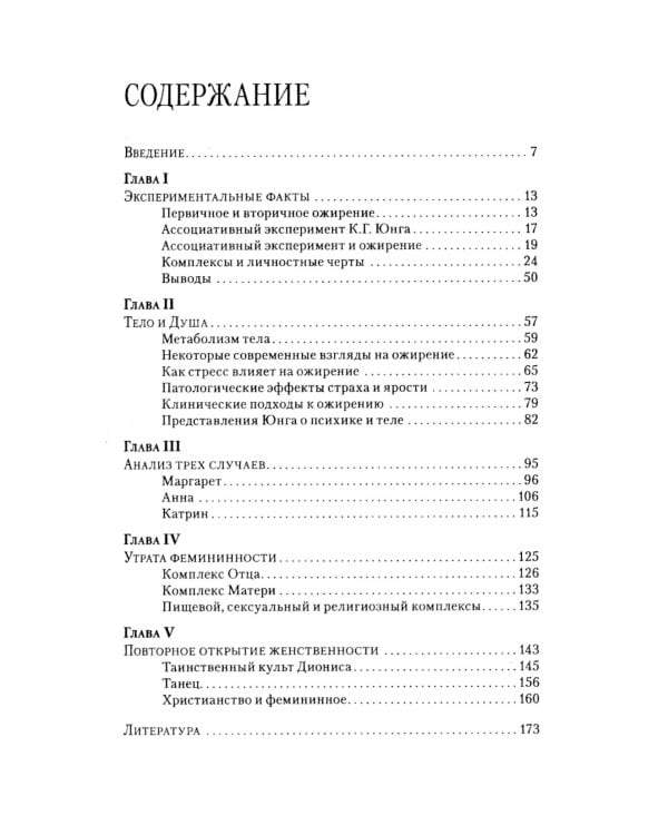 Сова была раньше дочкой пекаря; Опустошенный жених. Женская маскулинность (комплект из 2-х книг)