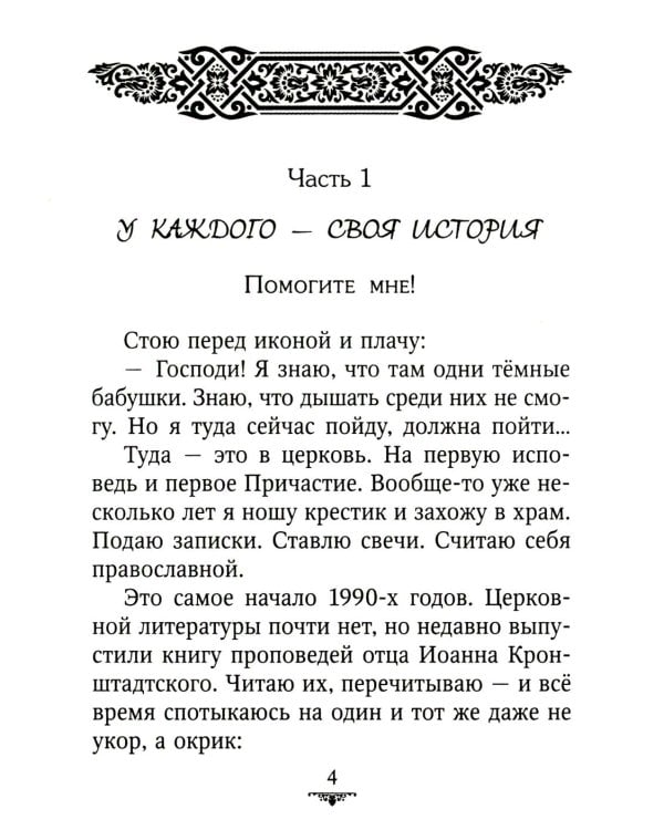 Поговорим? Нечаянные встречи