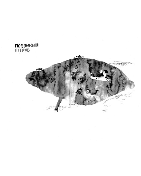 Семейка Карлсонов. Вомбаты и вандалы