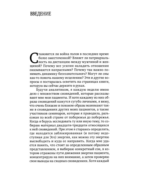 Сова была раньше дочкой пекаря; Опустошенный жених. Женская маскулинность (комплект из 2-х книг)