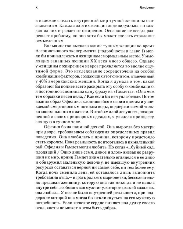 Сова была раньше дочкой пекаря; Опустошенный жених. Женская маскулинность (комплект из 2-х книг)