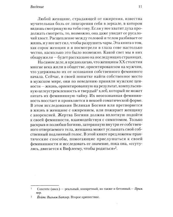 Сова была раньше дочкой пекаря; Опустошенный жених. Женская маскулинность (комплект из 2-х книг)