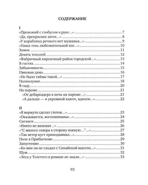 Осенний театр: книга стихов; Земное притяжение: Книга новых стихов (комплект из 2-х книг)
