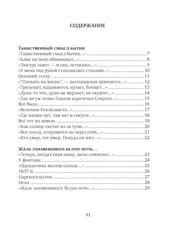 Осенний театр: книга стихов; Земное притяжение: Книга новых стихов (комплект из 2-х книг)