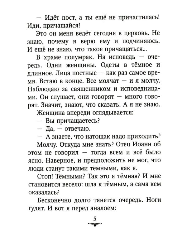 Поговорим? Нечаянные встречи